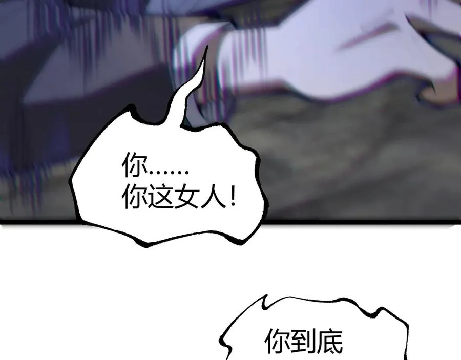 第34话 黑手？！ 第76页