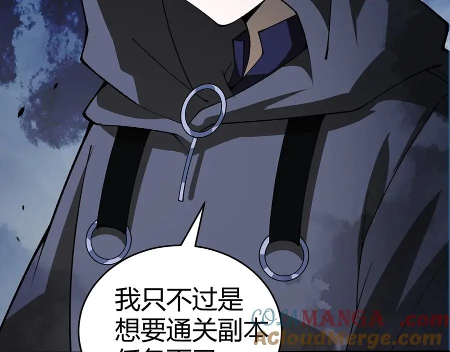 第34话 黑手？！ 第81页