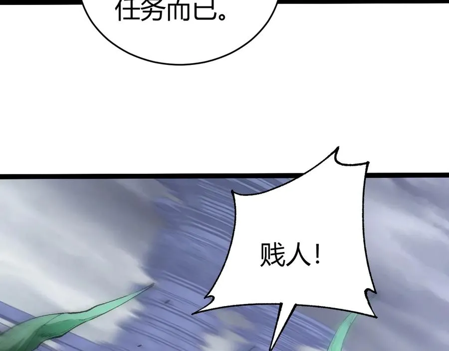 第34话 黑手？！ 第82页