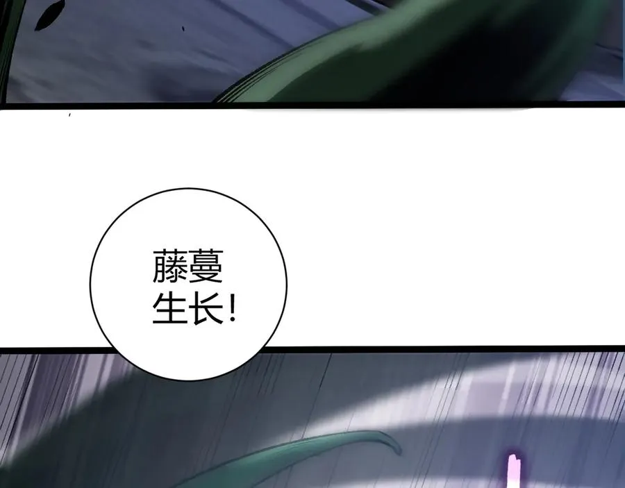 第34话 黑手？！ 第84页