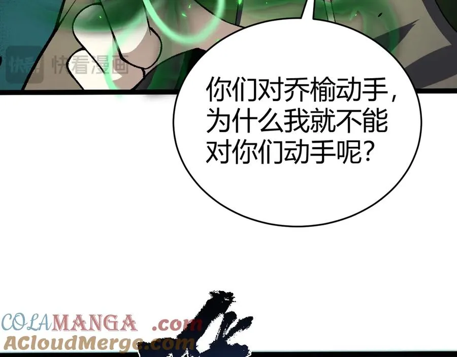 第34话 黑手？！ 第89页