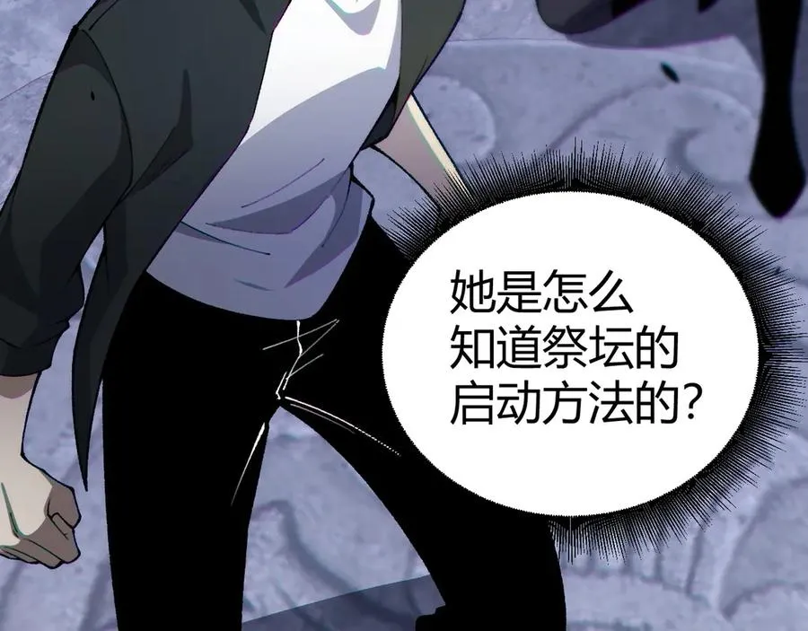 第34话 黑手？！ 第91页