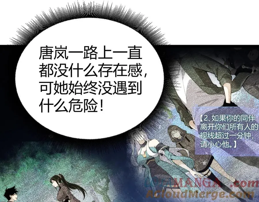 第34话 黑手？！ 第93页