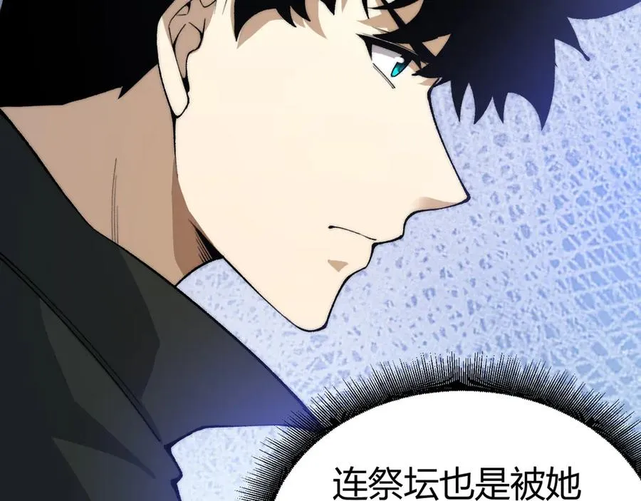 第34话 黑手？！ 第95页