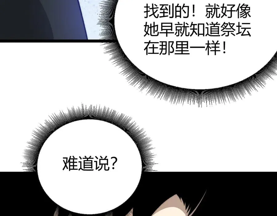 第34话 黑手？！ 第96页