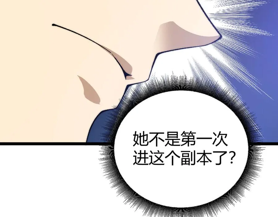 第34话 黑手？！ 第98页