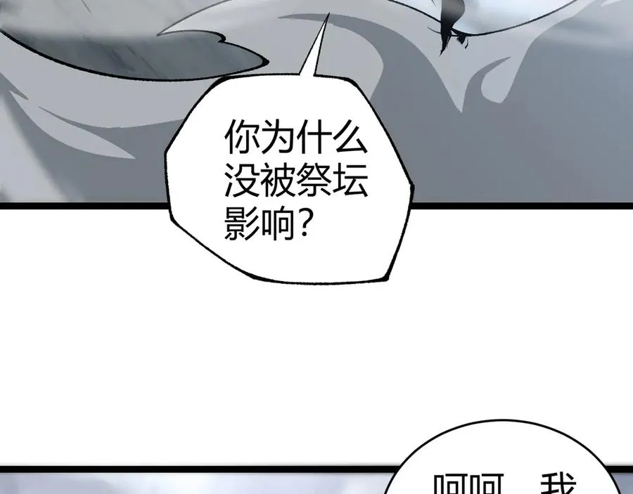 第34话 黑手？！ 第114页