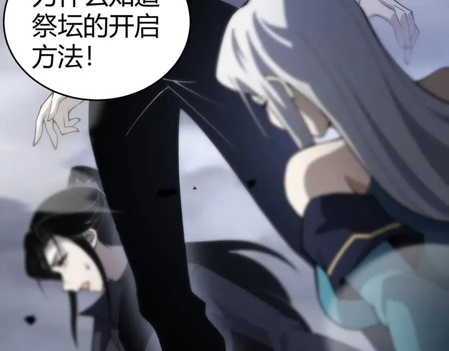 第34话 黑手？！ 第116页