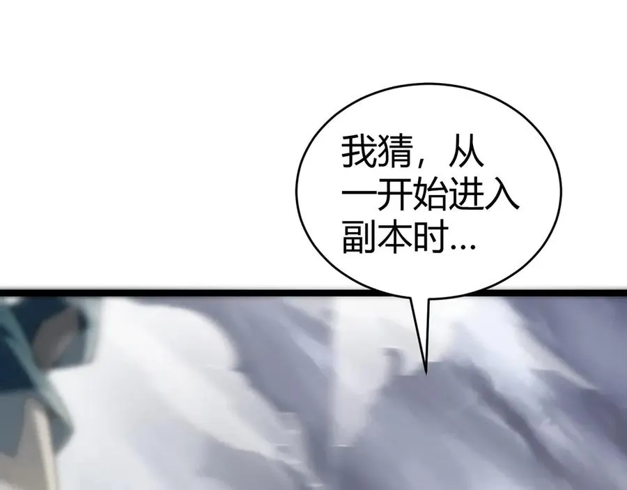 第34话 黑手？！ 第118页