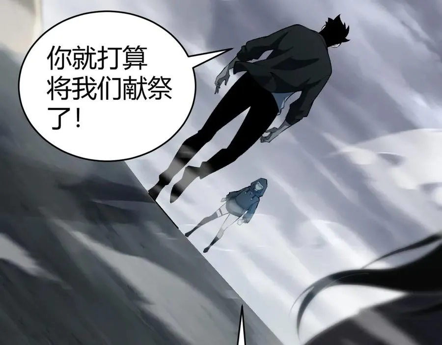 第34话 黑手？！ 第119页
