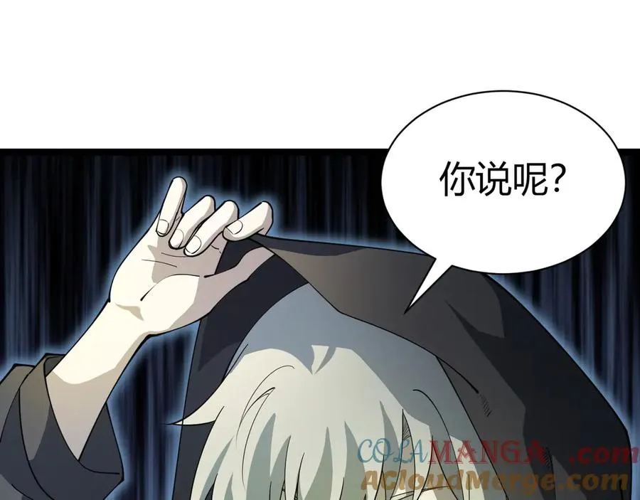 第34话 黑手？！ 第121页