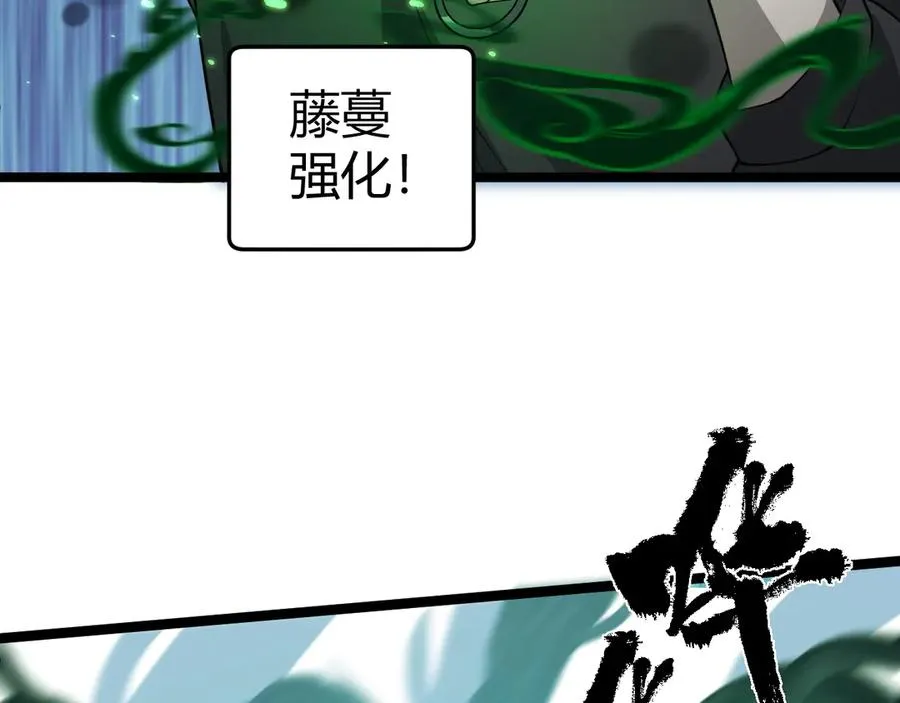 第34话 黑手？！ 第123页