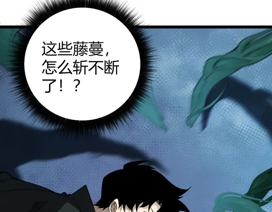 第34话 黑手？！ 第130页