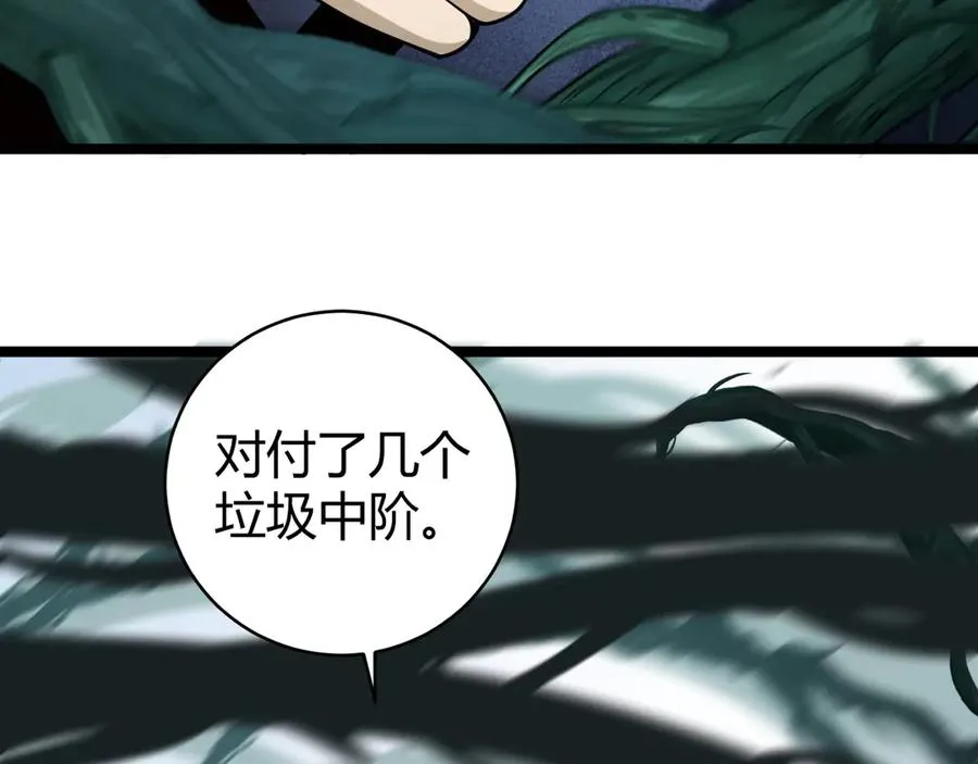 第34话 黑手？！ 第132页