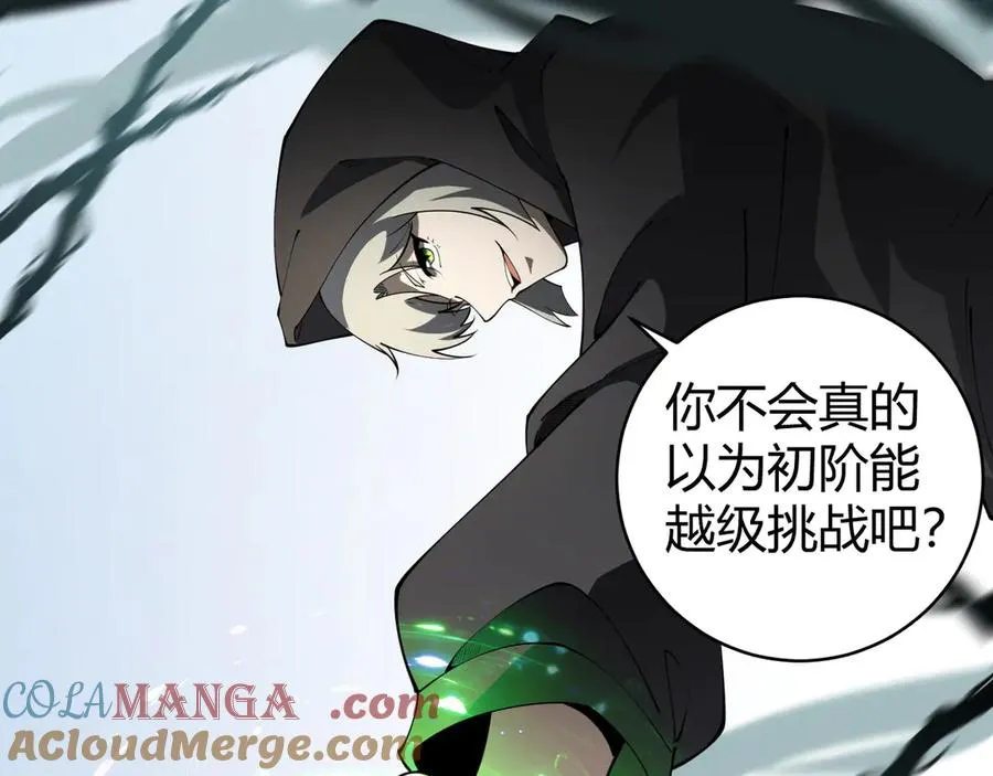 第34话 黑手？！ 第133页