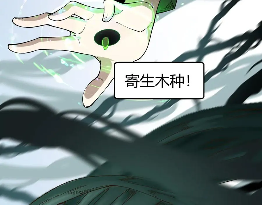 第34话 黑手？！ 第134页