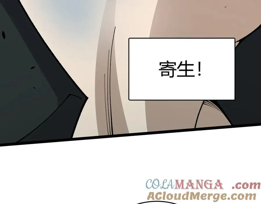 第34话 黑手？！ 第141页
