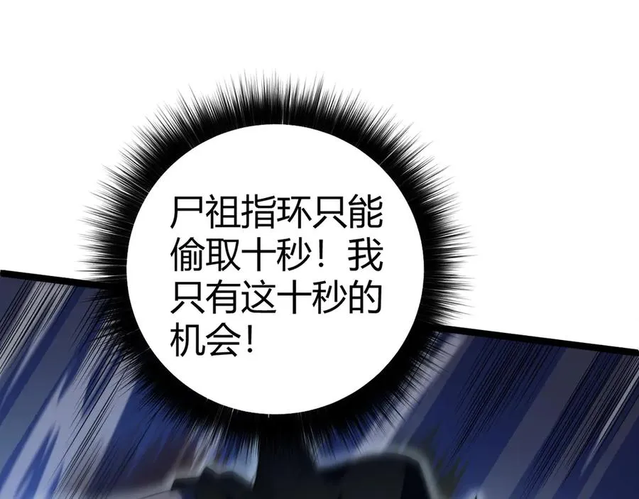 第34话 黑手？！ 第151页
