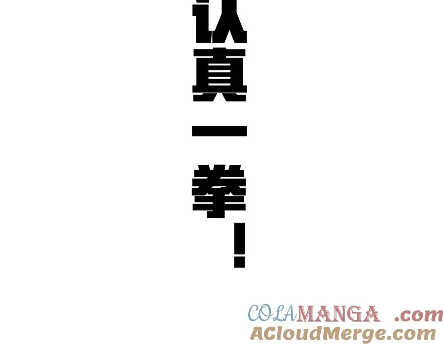 第34话 黑手？！ 第165页