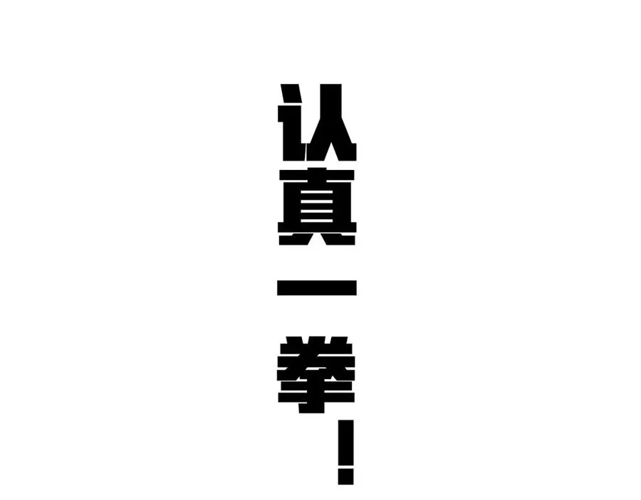 第35话 清除诅咒！ 第7页