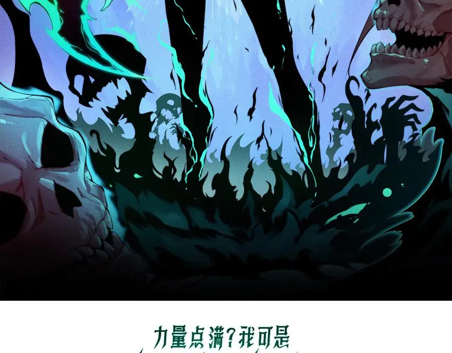第35话 清除诅咒！ 第10页