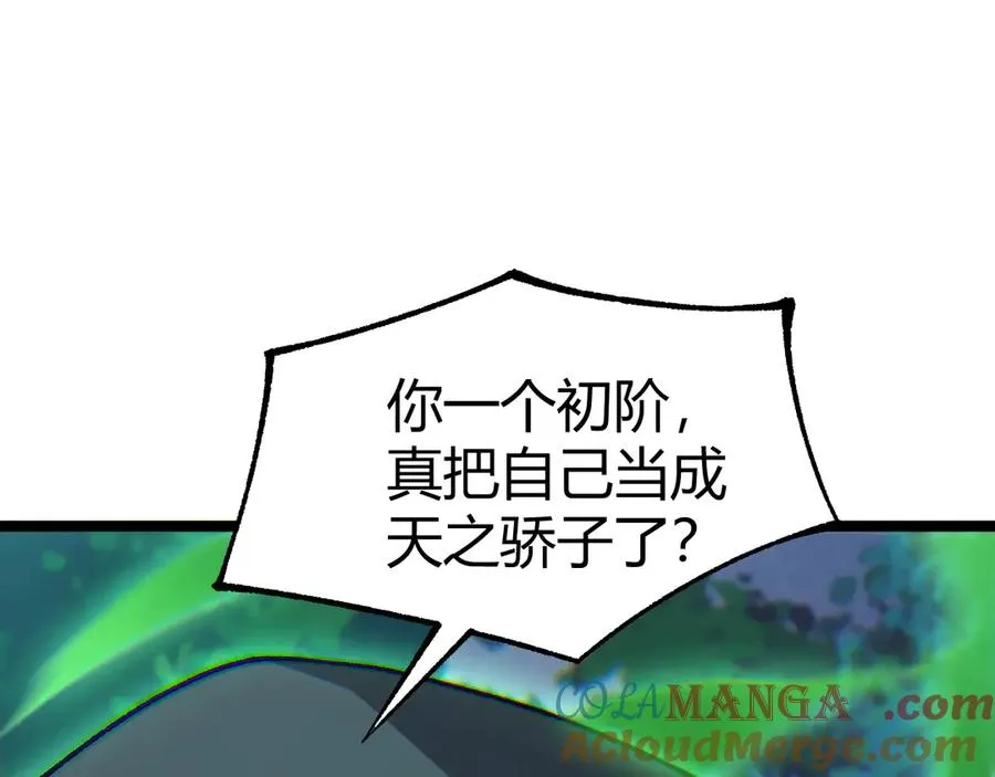 第35话 清除诅咒！ 第13页