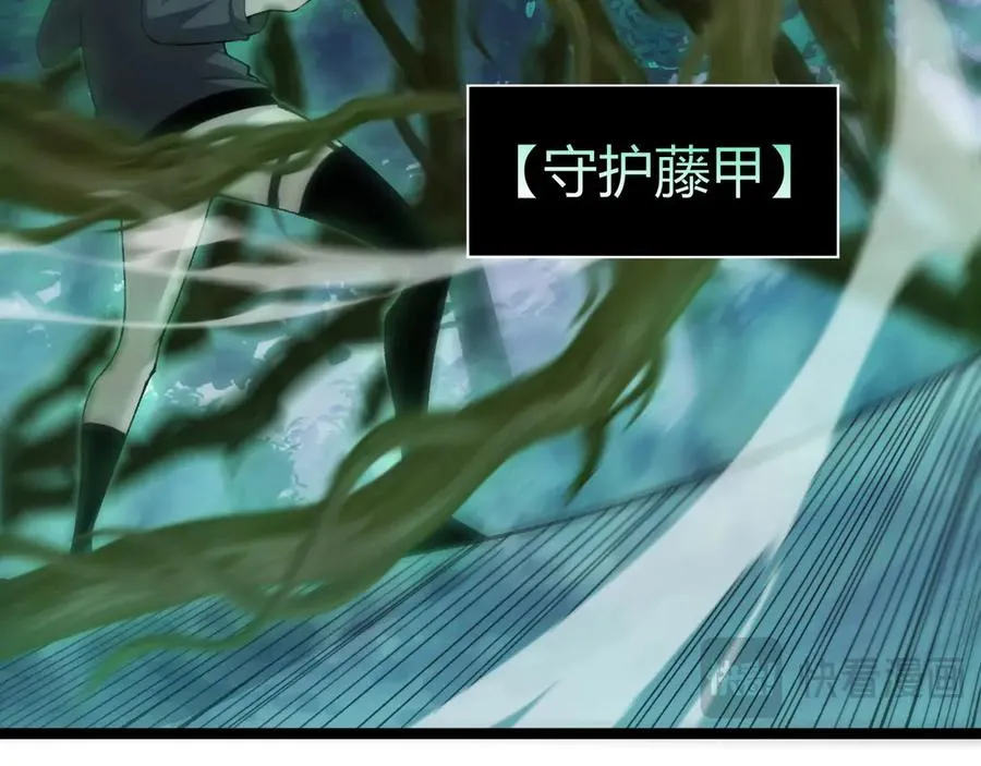 第35话 清除诅咒！ 第18页