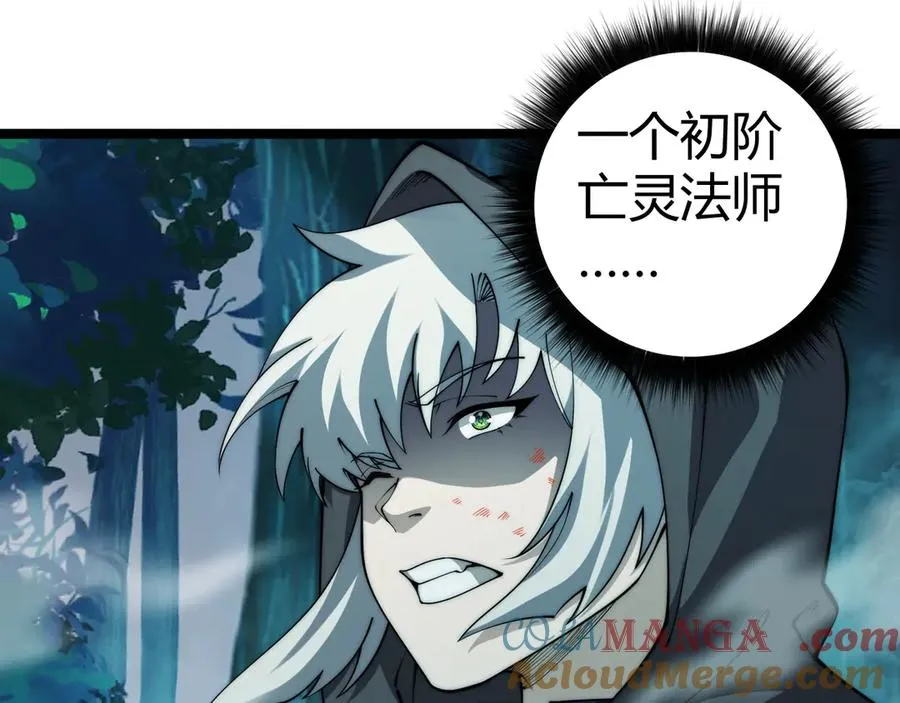 第35话 清除诅咒！ 第29页