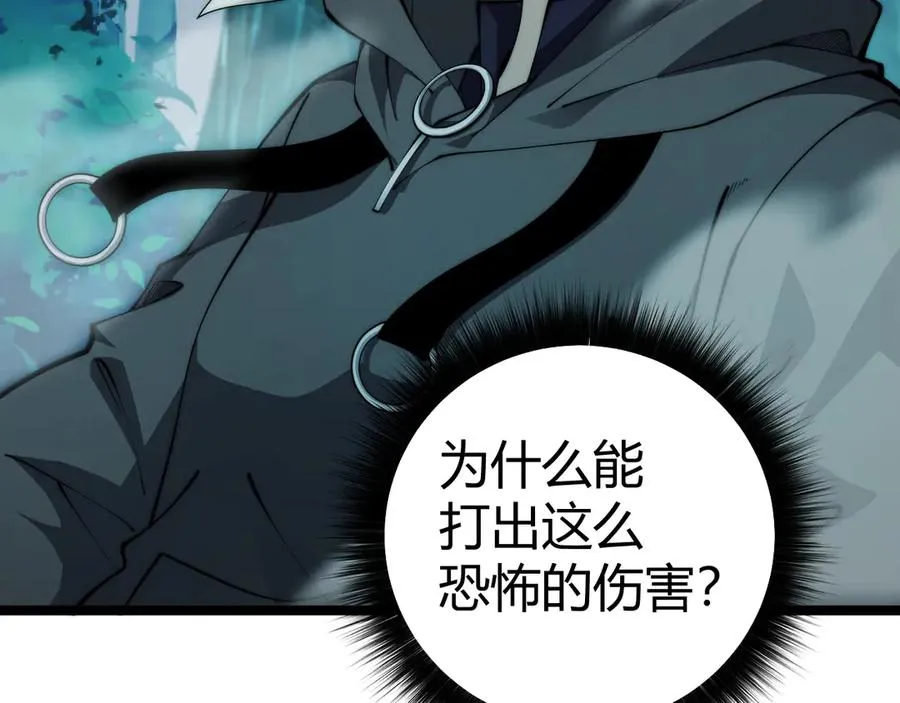 第35话 清除诅咒！ 第30页