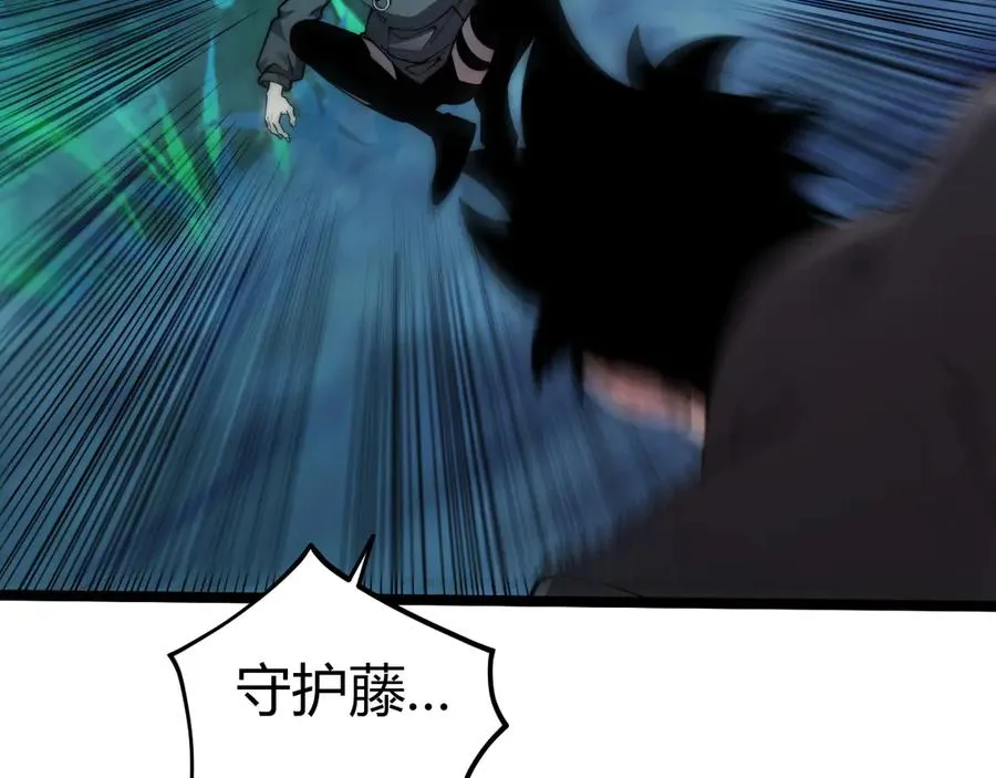 第35话 清除诅咒！ 第32页