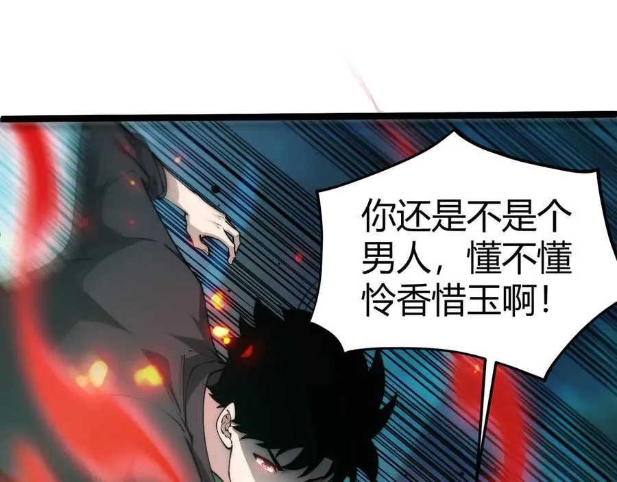 第35话 清除诅咒！ 第39页