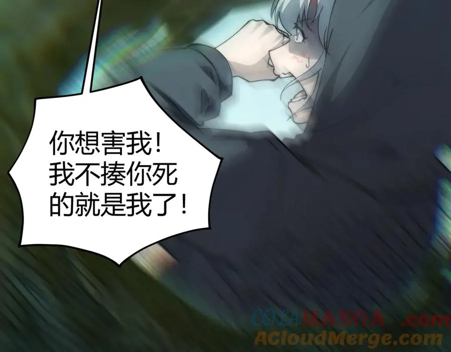第35话 清除诅咒！ 第41页
