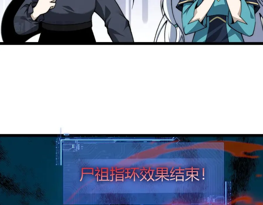 第35话 清除诅咒！ 第44页