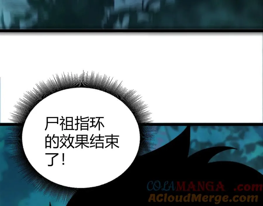 第35话 清除诅咒！ 第49页