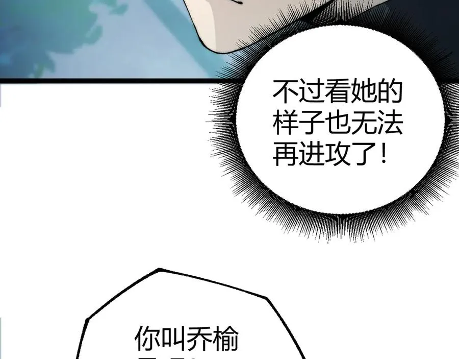 第35话 清除诅咒！ 第51页