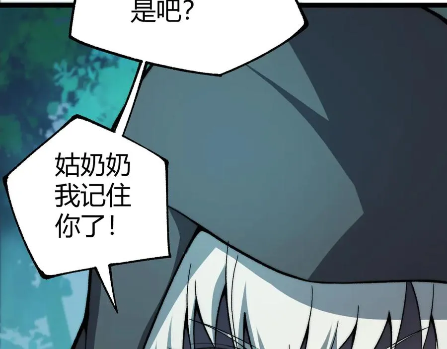 第35话 清除诅咒！ 第52页