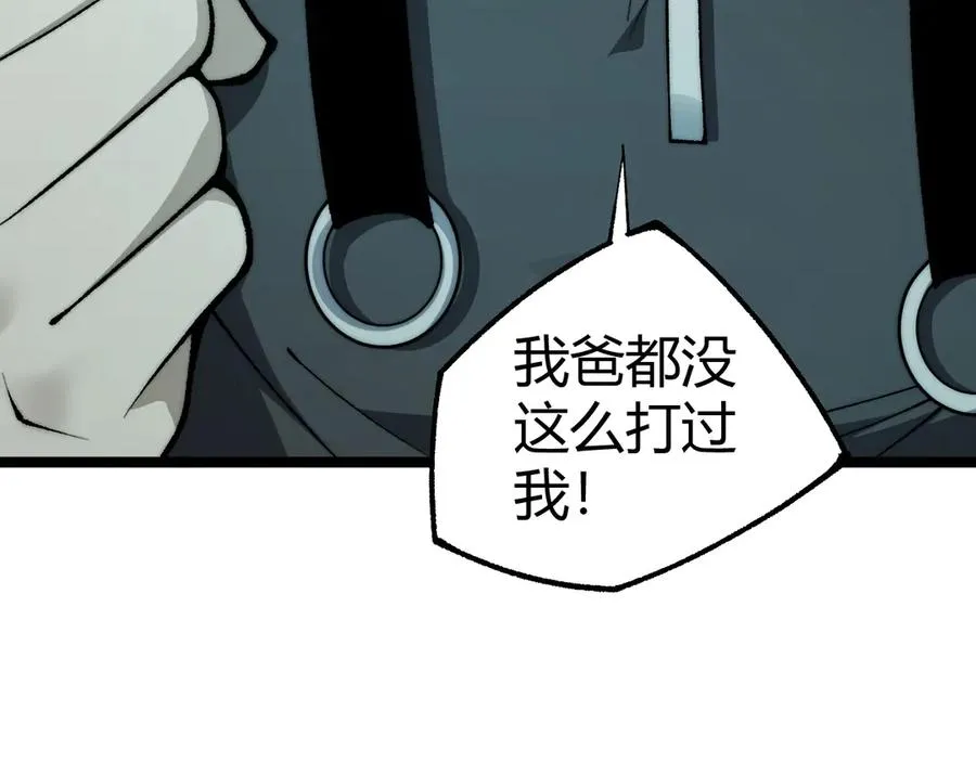 第35话 清除诅咒！ 第54页