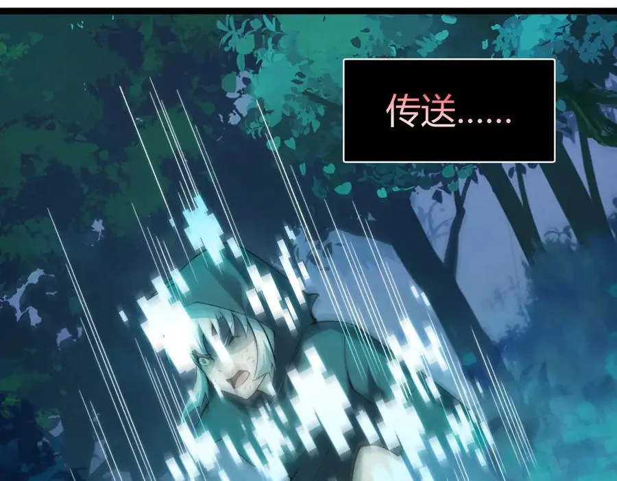 第35话 清除诅咒！ 第55页