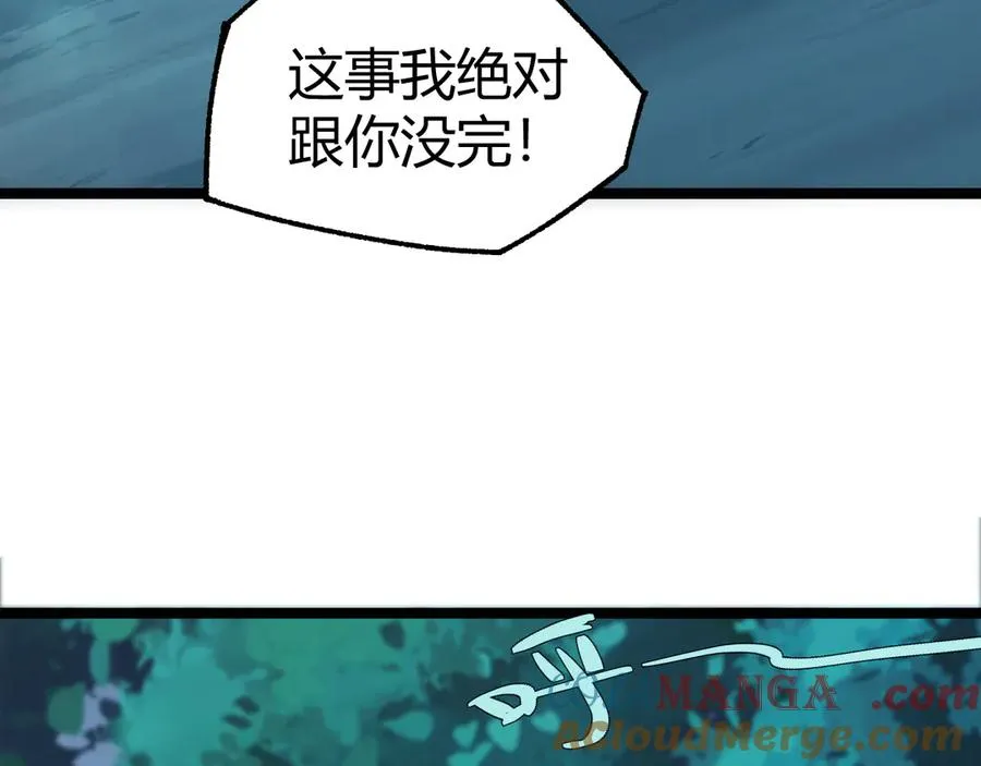 第35话 清除诅咒！ 第57页