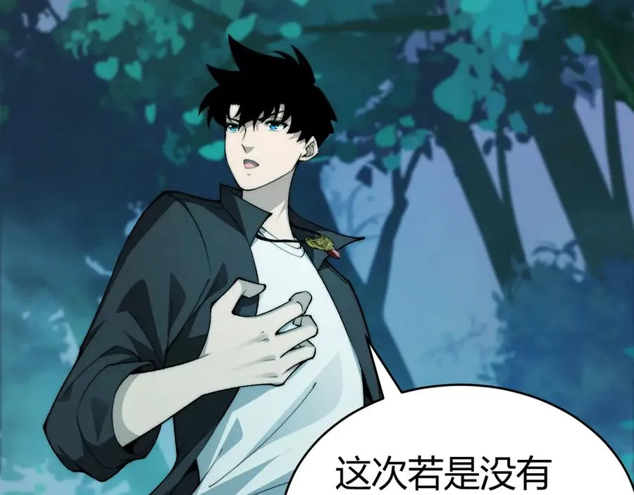 第35话 清除诅咒！ 第58页