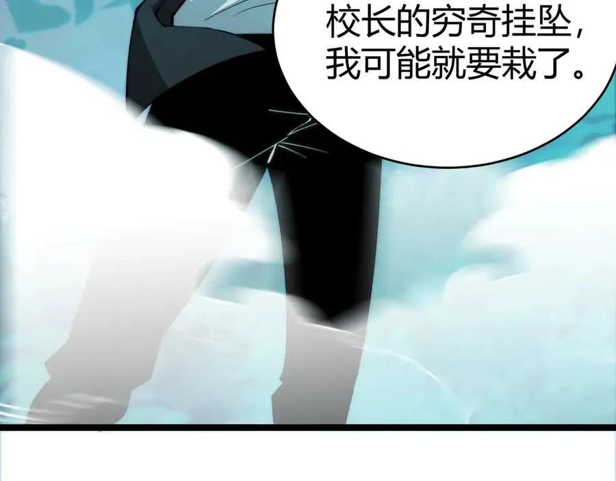 第35话 清除诅咒！ 第59页