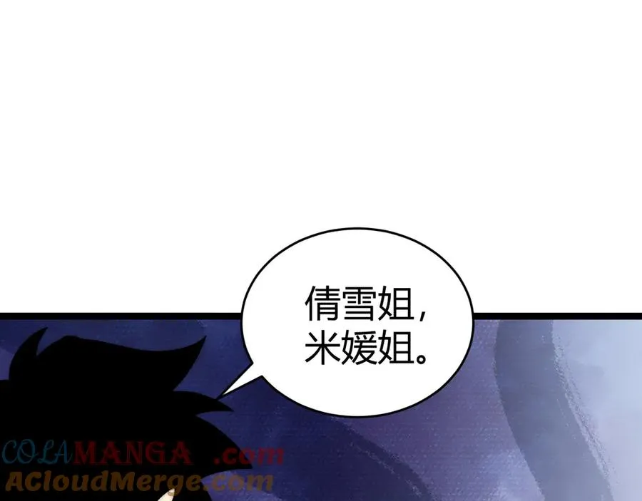 第35话 清除诅咒！ 第61页