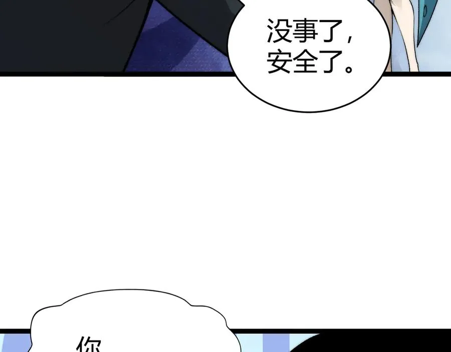 第35话 清除诅咒！ 第63页