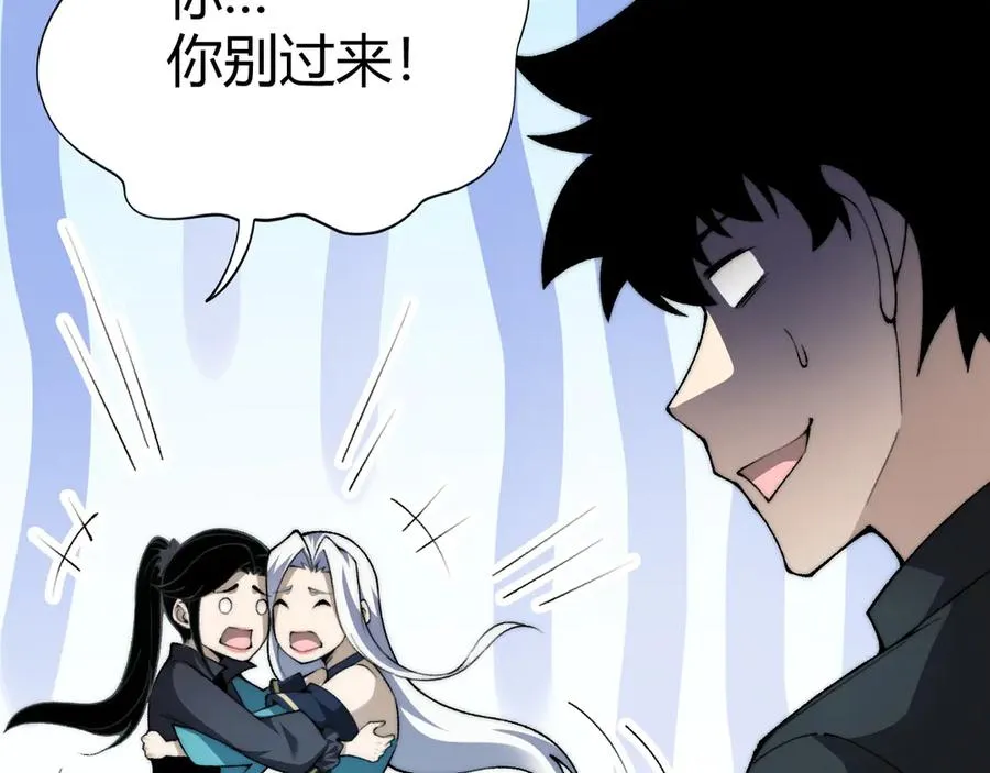 第35话 清除诅咒！ 第64页