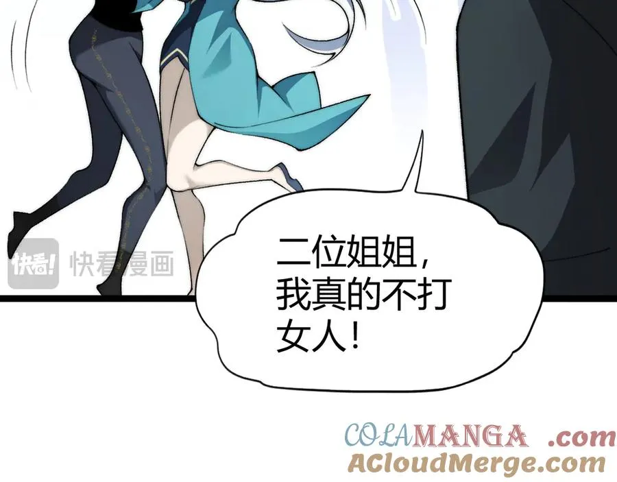 第35话 清除诅咒！ 第65页
