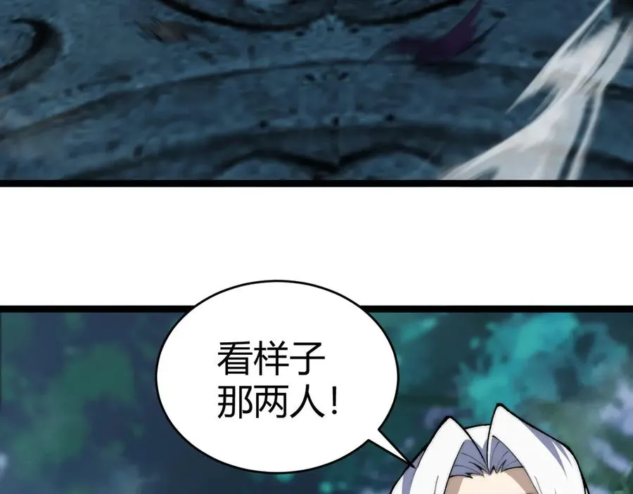 第35话 清除诅咒！ 第68页