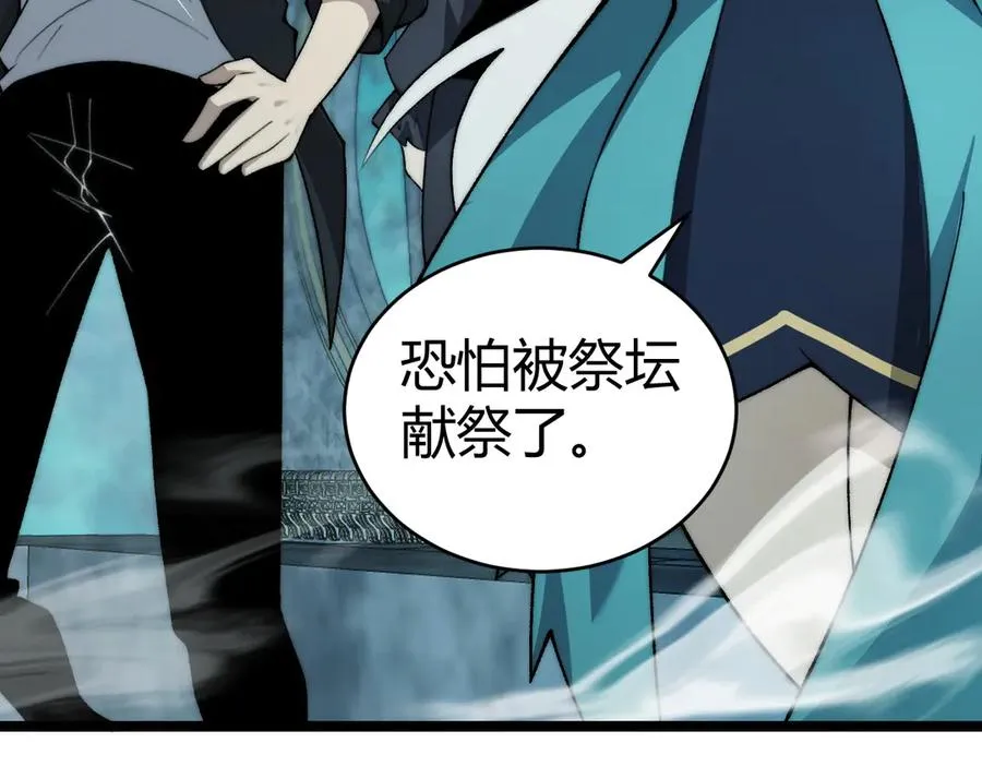 第35话 清除诅咒！ 第70页