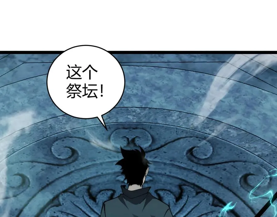 第35话 清除诅咒！ 第74页