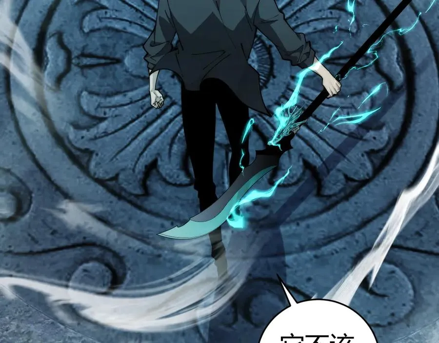 第35话 清除诅咒！ 第75页