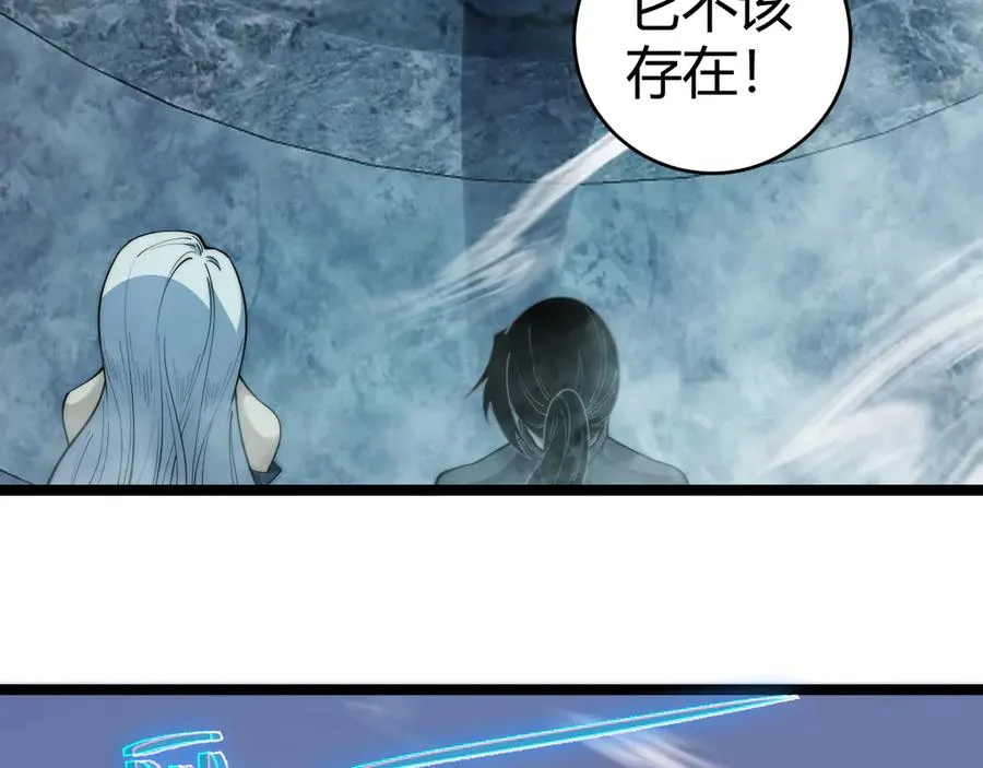 第35话 清除诅咒！ 第76页